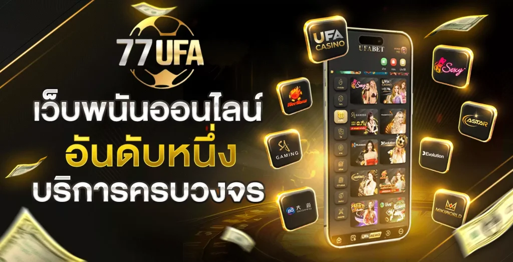 77ufa
