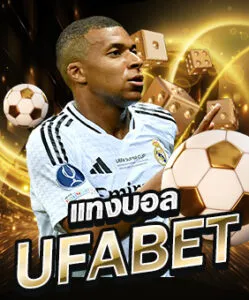 77ufa แทงบอล