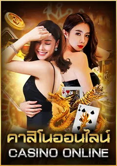 คาสิโน 77ufa