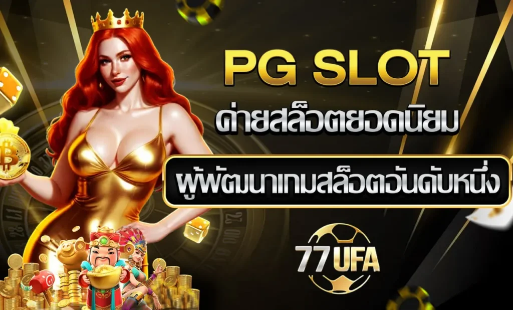 PG SLOT