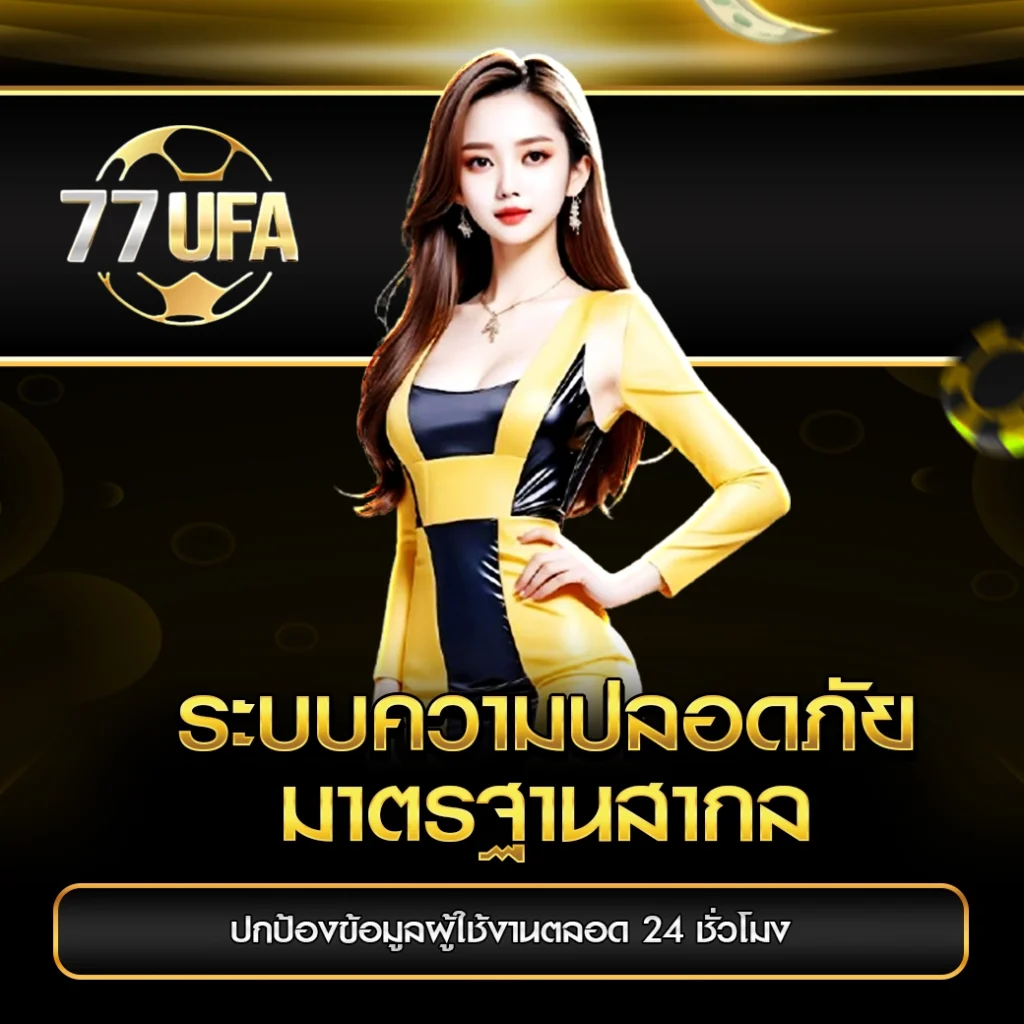 77UFA